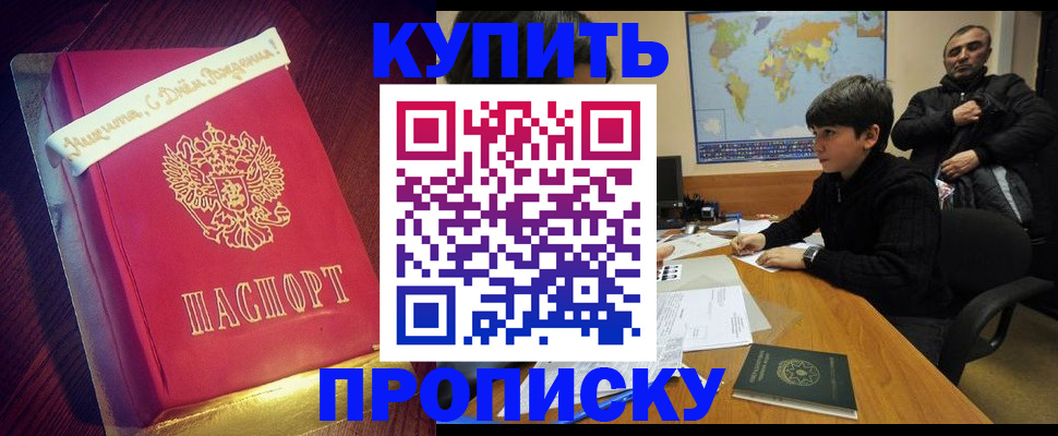 пропишу в квартире в Троицке