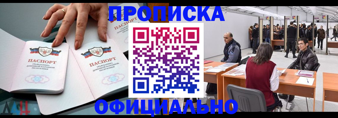 временная регистрация гарантия в Троицке