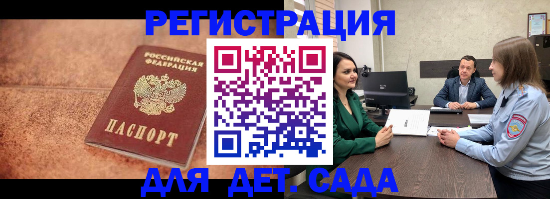 прописка иностранных граждан в Троицке